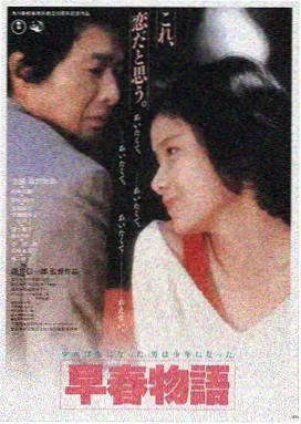 霜花店电影海报 韩国经典电影完整版